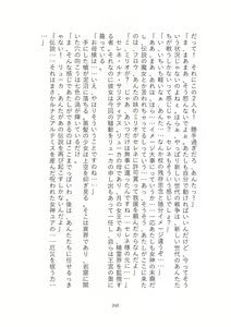 Page 245 of Toraburu Mahou Shoujo Misaki 2 Tsuki no Oujo to Kin'iro no Jaseiou - preview thumbnail