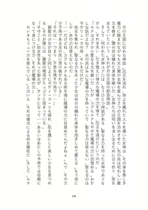 Page 246 of Toraburu Mahou Shoujo Misaki 2 Tsuki no Oujo to Kin'iro no Jaseiou - preview thumbnail