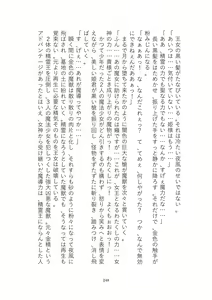 Page 248 of Toraburu Mahou Shoujo Misaki 2 Tsuki no Oujo to Kin'iro no Jaseiou - preview thumbnail