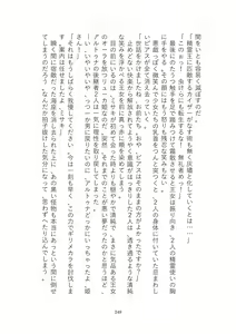 Page 249 of Toraburu Mahou Shoujo Misaki 2 Tsuki no Oujo to Kin'iro no Jaseiou - preview thumbnail