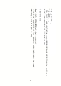 Page 251 of Toraburu Mahou Shoujo Misaki 2 Tsuki no Oujo to Kin'iro no Jaseiou - preview thumbnail