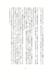 Page 35 of Toraburu Mahou Shoujo Misaki 2 Tsuki no Oujo to Kin'iro no Jaseiou - preview thumbnail