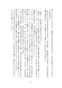 Page 51 of Toraburu Mahou Shoujo Misaki 2 Tsuki no Oujo to Kin'iro no Jaseiou - preview thumbnail