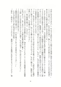 Page 53 of Toraburu Mahou Shoujo Misaki 2 Tsuki no Oujo to Kin'iro no Jaseiou - preview thumbnail