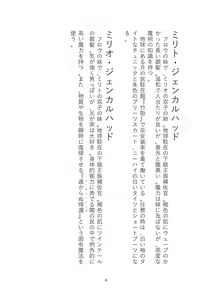 Page 6 of Toraburu Mahou Shoujo Misaki 2 Tsuki no Oujo to Kin'iro no Jaseiou - preview thumbnail