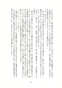 Page 62 of Toraburu Mahou Shoujo Misaki 2 Tsuki no Oujo to Kin'iro no Jaseiou - preview thumbnail