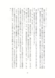 Page 65 of Toraburu Mahou Shoujo Misaki 2 Tsuki no Oujo to Kin'iro no Jaseiou - preview thumbnail
