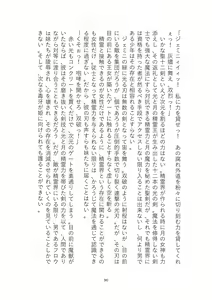 Page 90 of Toraburu Mahou Shoujo Misaki 2 Tsuki no Oujo to Kin'iro no Jaseiou - preview thumbnail