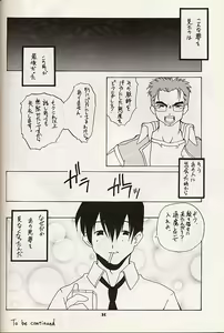 Page 30 of Vitamin B4 - preview thumbnail
