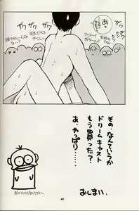 Page 46 of Vitamin B4 - preview thumbnail