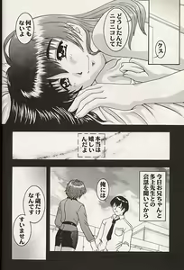 Page 8 of Vitamin B4 - preview thumbnail