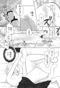 Page 126 of Nurerun-desu... - preview thumbnail