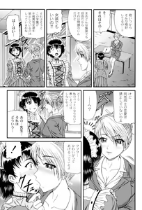 Page 108 of Shiritu Immoral Gakuen - preview thumbnail