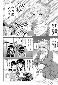 Page 111 of Shiritu Immoral Gakuen - preview thumbnail
