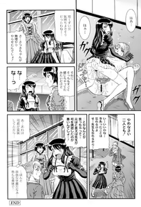 Page 119 of Shiritu Immoral Gakuen - preview thumbnail