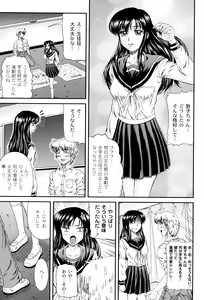 Page 138 of Shiritu Immoral Gakuen - preview thumbnail