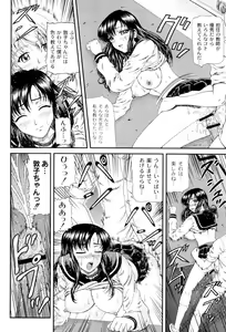 Page 149 of Shiritu Immoral Gakuen - preview thumbnail