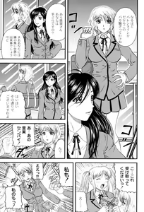 Page 154 of Shiritu Immoral Gakuen - preview thumbnail
