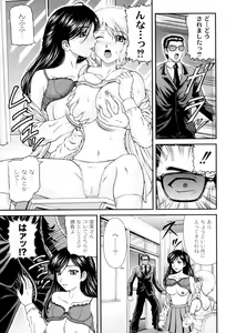 Page 160 of Shiritu Immoral Gakuen - preview thumbnail