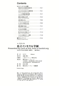 Page 185 of Shiritu Immoral Gakuen - preview thumbnail