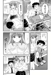 Page 43 of Shiritu Immoral Gakuen - preview thumbnail