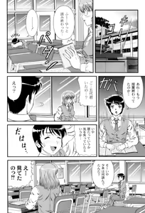 Page 73 of Shiritu Immoral Gakuen - preview thumbnail
