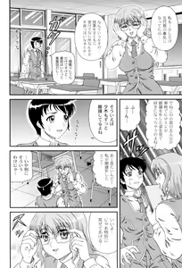 Page 75 of Shiritu Immoral Gakuen - preview thumbnail