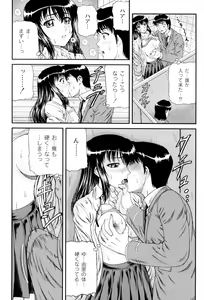 Page 97 of Shiritu Immoral Gakuen - preview thumbnail