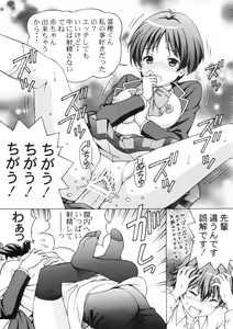 Page 8 of Chuunibyou no Ko Tachi ni Nama Nakadashi Hamemakuri Zanmai - preview thumbnail