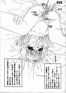 Page 12 of Hachimitsu Melon - preview thumbnail
