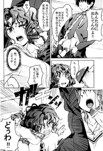 Page 3 of Epilogue 2 -Kaoru Tanamachi- - preview thumbnail