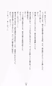 Page 108 of Sougetsu Kitan Hime Miko ha Shizuka ni Warau - preview thumbnail