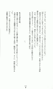 Page 66 of Sougetsu Kitan Hime Miko ha Shizuka ni Warau - preview thumbnail