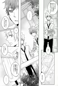 Page 32 of Kiseki - preview thumbnail
