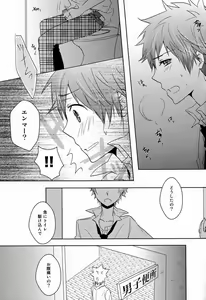 Page 40 of Kiseki - preview thumbnail