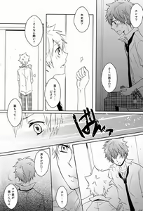 Page 41 of Kiseki - preview thumbnail