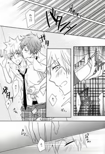 Page 42 of Kiseki - preview thumbnail