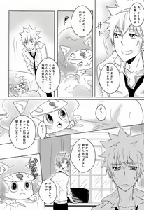 Page 5 of Kiseki - preview thumbnail