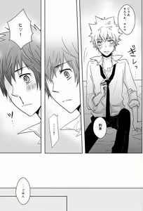 Page 52 of Kiseki - preview thumbnail