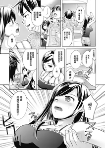 Page 4 of Waki ga Amai - preview thumbnail