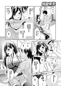 Page 5 of Waki ga Amai - preview thumbnail