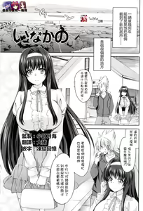 Inakano — hentai manga cover on Fhentai