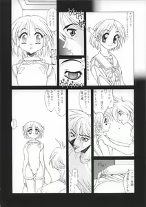 Page 4 of Zansho - preview thumbnail