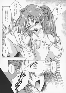 Page 9 of Liar! Liar! Baby, do you want the truth? - preview thumbnail