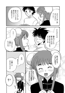 Page 140 of PLUM FE Vol. 2 - preview thumbnail