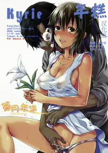 Kyrie — hentai manga cover on Fhentai
