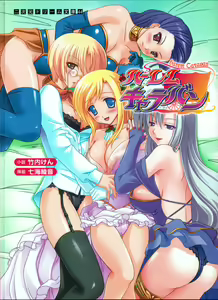 Harem Caravan — hentai manga cover on Fhentai