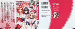 Page 2 of Minarai Maid Sisters - preview thumbnail