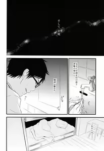 Page 13 of Night Fes - preview thumbnail