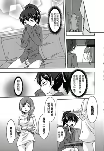 Page 18 of Teach Tea Songs - preview thumbnail